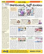 Guntur Constituencies