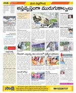 Nalgonda Constituencies