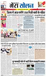 Divya Himachal Shimla+Mera Solan +Aastha