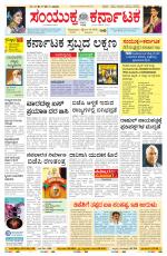 Namma Bengaluru, ಬೆಂಗಳೂರು