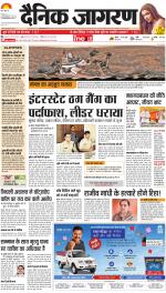 Jamshedpur Hindi ePaper, Jamshedpur Hindi Newspaper - InextLive