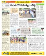 Srikakulam Constituencies