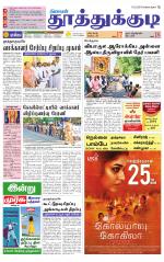 Tuticorin-Tirunelveli Supplement