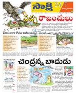 East Godavari District