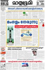 Kottayam (includes Pathanamthitta & Idukki)