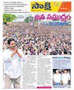 Visakhapatnam District - Old