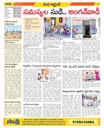 Prakasam Constituencies