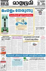 Kozhikode (includes Wayanad)