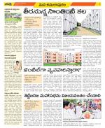 East Godavari Divisions