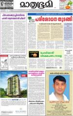 Kannur (includes Kasargod)