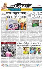Dainik-Statesman