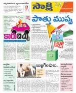 Mahabubabad District