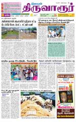 Thiruvarur-Trichy Supplement