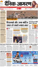 Ranchi Hindi ePaper, Ranchi Hindi Newspaper - InextLive