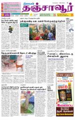 Thanjavur-Trichy Supplement