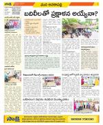 Visakhapatnam Constituencies Old