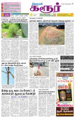 Karur-Trichy Supplement