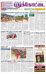 Pudukkottai-Trichy Supplement