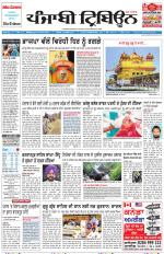 Punjabi Tribune