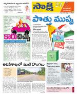 Jayashankar District