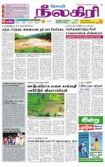 Nilgiri-Coimbatore Supplement