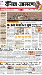 Agra Hindi ePaper, Agra Hindi Newspaper – InextLive