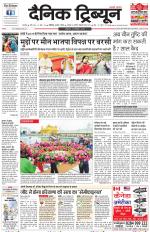 Dainik Tribune (Karnal Edition)