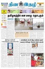 Dinaethal - Tamilnadu