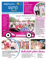 Bhadradri Kothagudem