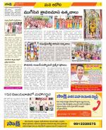 Kurnool Constituencies