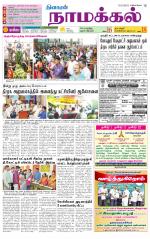 Namakkal-Salem Supplement