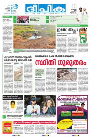 Deepika 10 September 2018