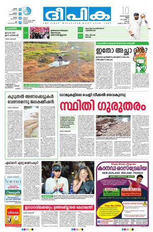 Deepika 10 September 2018