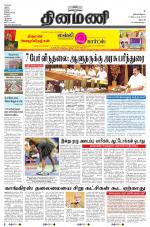 Dinamani - Dharmapuri