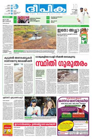 Deepika 10 September 2018