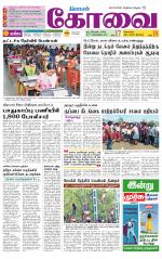 Coimbatore Supplement