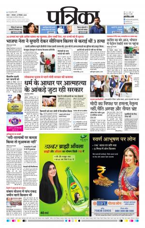 Sagar Patrika