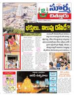 Chittoor
