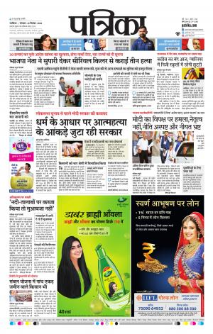 Gwalior Patrika