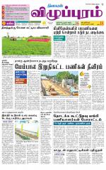 Villupuram Supplement