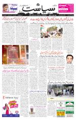 Siasat Daily