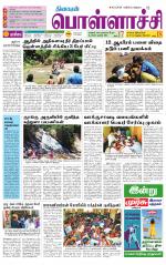 Pollachi-Coimbatore Supplement