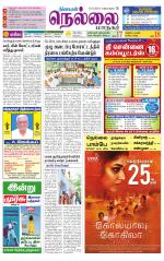 Nellai City-Tirunelveli Supplement