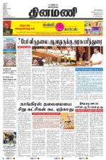 Dinamani -Tirunelveli