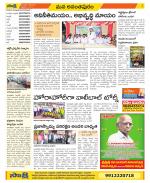 Anantapur Constituencies