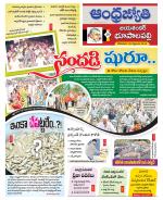 Jayashankar Bhupalpally