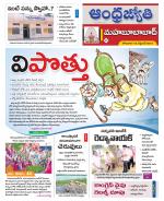 Mahabubabad District