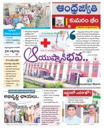 Kumuram Bheem District