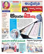 Rajanna Sircilla District