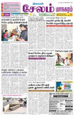 Managaram-Salem Supplement